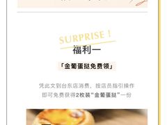 -鲍师傅糕点(台东步行街店)