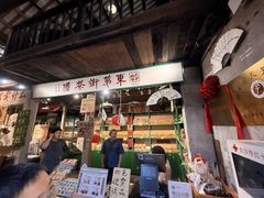 -東茅街茶馆