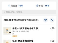 -CHARLIETOWN红茶公司(南京万象天地店)