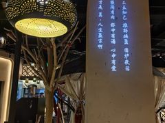 -那时新疆·若羌(经纬汇店)