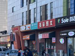 -吉林大学前卫校区南区-日新楼