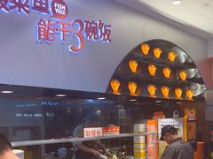 -鱼你在一起(虹口星荟中心店)