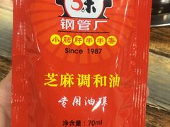 -小郡肝串串香火锅(金桥店)