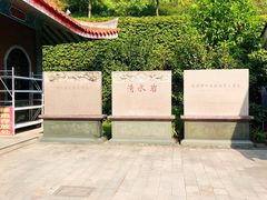 -安溪清水岩