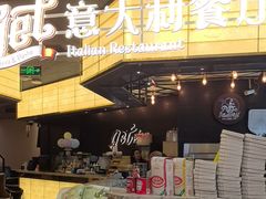 -get pizza意大利餐厅(凯德MALL店)