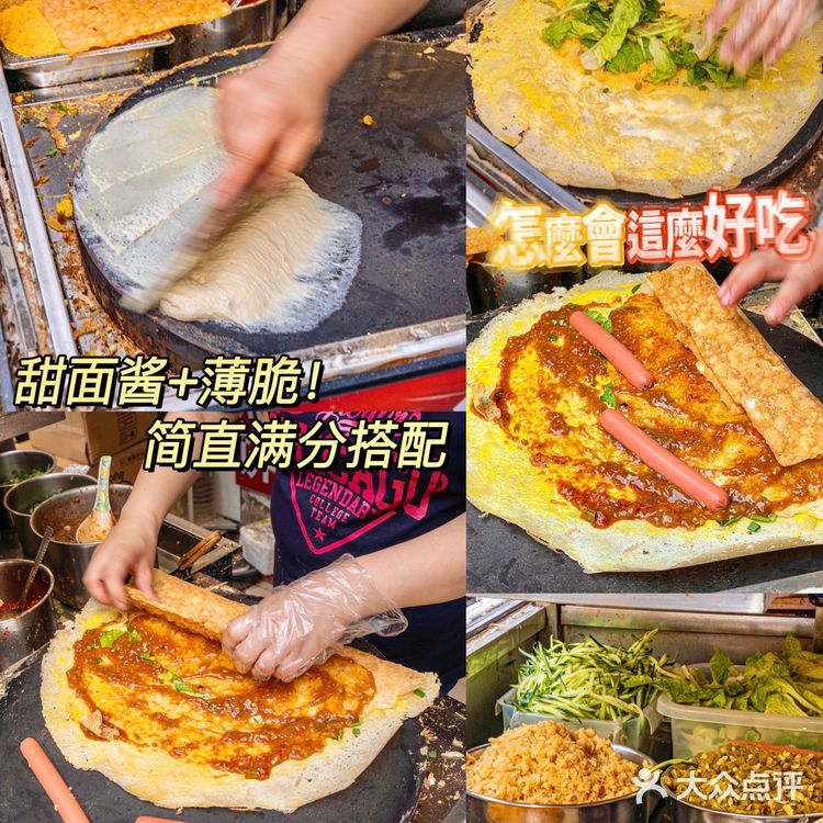 广州|10r巨满料煎饼果子‼️一整个大满足