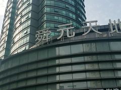 -中国联通(舜元天地营业厅)