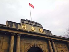 -南京中国近代史遗址博物馆(南京总统府)