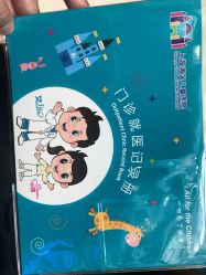点击看大图 -上海浦滨儿童医院
