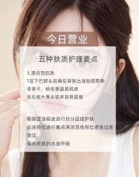 -美肤盾祛痘·问题肌头疗管理中心