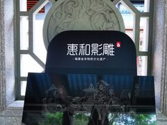 -筼筜书院