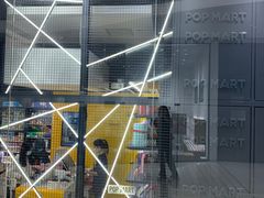 -泡泡玛特POPMART(天环购物中心店)