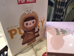 -泡泡玛特POPMART(合生汇店)