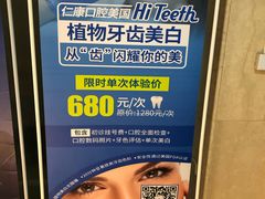 -Dr.Z dental仁康种植矫正中心