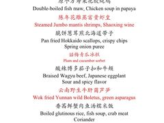 菜单-金轩中餐厅 Jin Xuan(浦东丽思卡尔顿酒店)