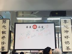 大堂-華人 華星冰室(氹仔 店)