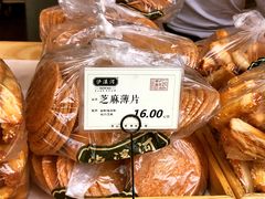 -泸溪河桃酥(长乐路店)