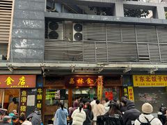 门面-荔林食店(西华路店)
