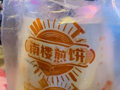 -南楼煎饼(南楼总店)