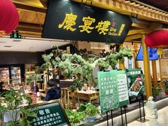 -四季民福烤鸭店(前门店)