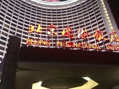 -北京中国大饭店