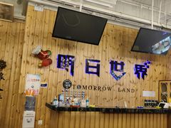-明日世界密室轰趴·剧本桌游·箭馆团建(国贸店)