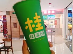 -桂桂茶(恒基名人店)