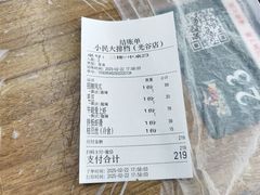-小民大排档(光谷店)