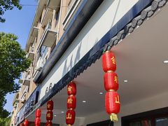 -小乡小镇·传承桐庐土菜·老板亲自烧的菜
