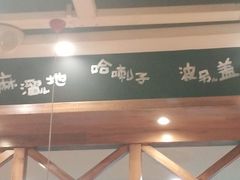 -申记串道(中街店)