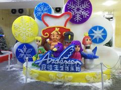 -安徒生童话乐园