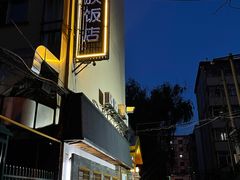 -春花民族美食(佳木斯总店)