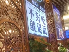 -丝路伊兰·兰州牛肉面(牛街总店)