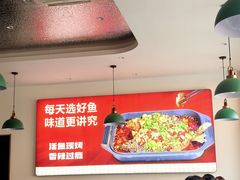 -巫山烤全鱼(富康京科苑路店)