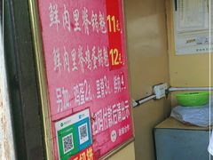 -军屯锅魁(城市花园店)