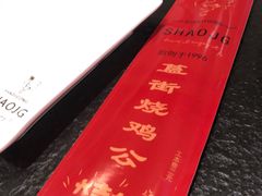 -重庆烧鸡公火锅(簋街店)