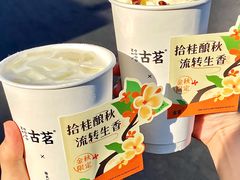 -古茗(番禺厦滘店)