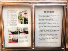 -上海鲁迅故居