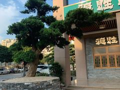 -德胜轩正宗顺德菜(宝安沙井会展中心店)