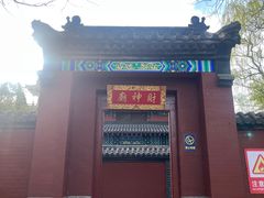-淄博聊斋城景区