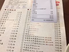 菜单-嬷孙家潮汕牛肉火锅(北京路天河城店)