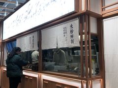 -小满手工粉(上海文峰广场店)