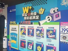 -万达影城(西铁营万达广场IMAX店)