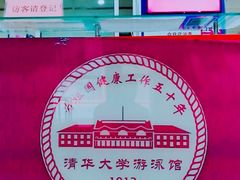 -清华大学-陈明游泳馆