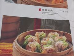 -都一处烧麦馆(前门店)