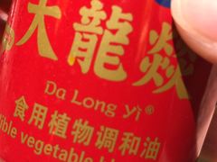 -大龙辣火锅·龙虾·烧烤(湖滨新天地店)