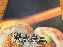 -将太无二·蓝鳍放题·北美寿司(领展购物广场中关村店)
