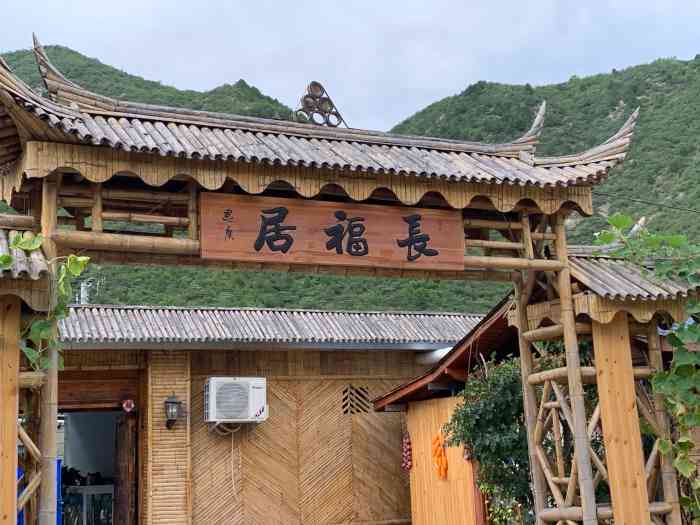 长福居农家院餐厅"环境挺好的 适合散心 建议过夜的带个长袖.