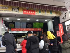 门面-古茗(苍南永新南路店)