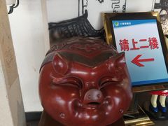 -小秦淮·南京土菜(新亭西路店)